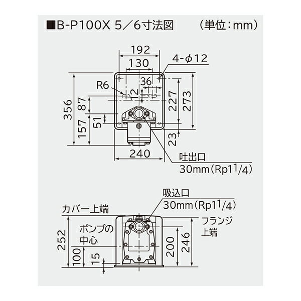 日立グローバルライフソリューションズ:非自動ビルジポンプ 型式:B-P100X5 3