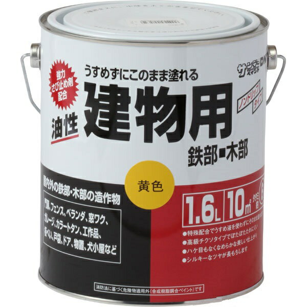 サンデーペイント:油性建物用 1600ml 型式:＃20E93 1