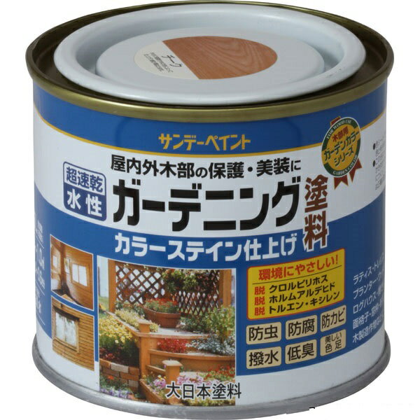 サンデーペイント:水性ガーデニングカラーステイン 200 型式:＃265183