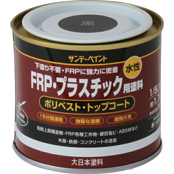 サンデーペイント:水性FRPプラスチック塗料 200ml 型式:＃266692 1