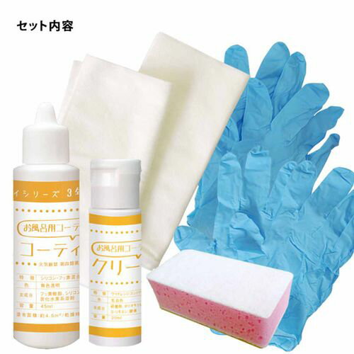 和気産業:お風呂コーティング剤 型式:CTG004