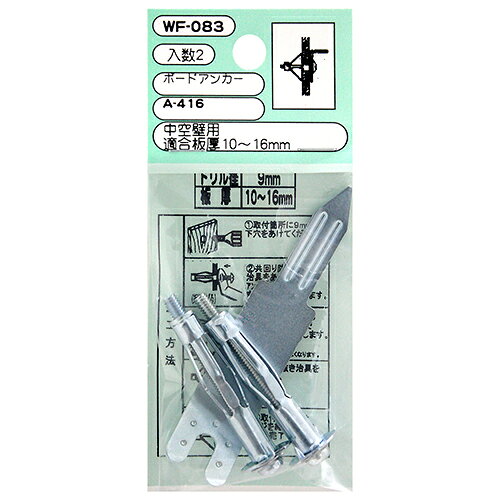 和気産業:ボードアンカー 型式:WF-083