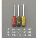 エスコ:10x20mm 軸付ゴム砥石(#120/3mm軸) 型式:EA819-157(4)