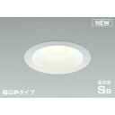 コイズミ照明:125φ 調光 LED防雨防湿ダウンライト コイズミ sale 型式:AD7306W35