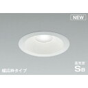 コイズミ照明:125φ 調光 LED防雨防湿ダウンライト コイズミ sale 型式:AD7307W50