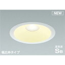 コイズミ照明:150φ 調光 LED防雨防湿ダウンライト コイズミ sale 型式:AD7308W27