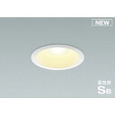 コイズミ照明:100φ 調光 LED防雨防湿ダウンライト コイズミ sale 型式:AD7300W27