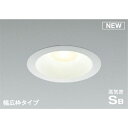 コイズミ照明:125φ 非調光 LED防雨防湿ダウンライト コイズミ sale 型式:AD7204W35