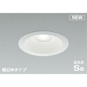 コイズミ照明:125φ 非調光 LED防雨防湿ダウンライト コイズミ sale 型式:AD7204W50