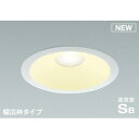 コイズミ照明:150φ 非調光 LED防雨防湿ダウンライト コイズミ sale 型式:AD7207W27