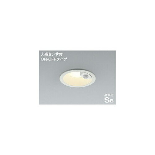 コイズミ照明:100φ 非調光 LED人感センサー防雨ダウンライト コイズミ sale 型式:AD7142W27