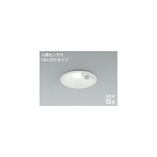 コイズミ照明:100φ 非調光 LED人感センサー防雨ダウンライト コイズミ sale 型式:AD7142W50
