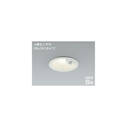 コイズミ照明:100φ 非調光 LED人感センサー防雨ダウンライト コイズミ sale 型式:AD7143W35