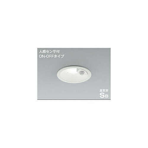 コイズミ照明:100φ 非調光 LED人感センサー防雨ダウンライト コイズミ sale 型式:AD7143W50