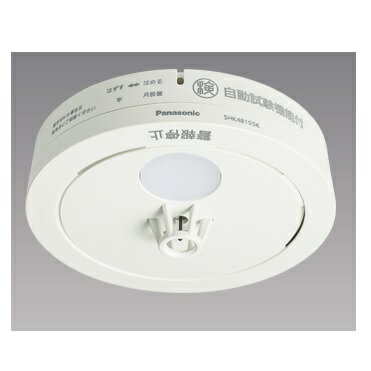 パナソニック:パナソニック住宅用火...