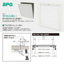 SPG(サヌキ):壁用点検口(オフホワイト) 型式:WH-300