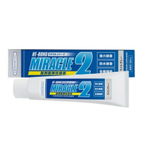 ヘルメチック:接着剤 型式:Miracle2 ライトグレー 120ml(チューブ)