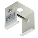 JAPPY(因幡電機):ライティングダクト ハンガー(3分用 3/8用) 型式:JLD-0284W(4)