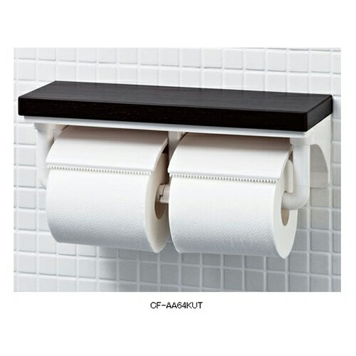 LIXIL(INAX):棚付2連紙巻器 高耐荷重タイプ 型式:CF-AA64KUT/JZ
