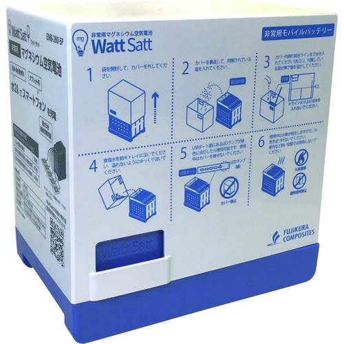 藤倉コンポジット　非常用マグネシウム空気電池　WattSatt EMB-280-5P ( EMB2805P ) 藤倉コンポジット（株）