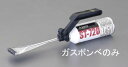 【SALE価格】エスコ (ESCO) EA303YF-16 170g ガス/カセット(EA303YF-6用) EA303YF-16