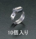 【SALE価格】エスコ (ESCO) EA463C-23 13-23mm ホースクランプ(301ステンレス製/10個) EA463C-23