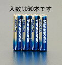 エスコ (ESCO) 単4x 60本 乾電池 エボルタ EA758YR-4D