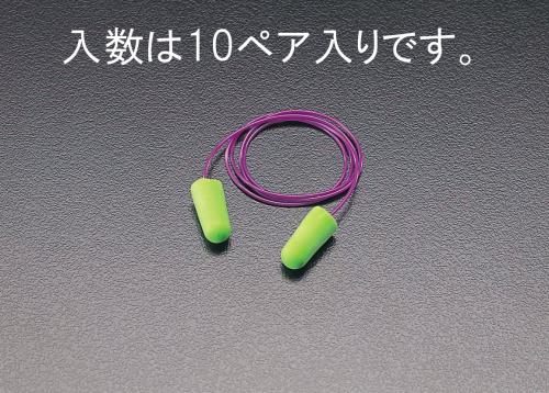 仕様：●遮音…33dB●材質…発泡ポリマー●入数…10ペア入り●コードあり●簡単に挿入が可能なテーパー形状のデザイン●100％PVCフリー●肌にやさしく、衛生的な耳せんです。●特殊なフォーム材(アクリルポリマー)を使用●簡単に挿入できるように先細になっています。●不快感を与えない滑らかな表面。●簡単に脱着できるように長めになっています。商品画像に関する注意事項：●画像に数字等の情報が入っている場合は、　品番末尾が対象商品の画像となります。　●代表画像について 商品によっては、代表画像を使用している場合がございます。 商品のカラー、サイズなどが異なる商品をイメージ画像として 使用させて頂いている場合がございます。 必ず、商品の品番と仕様をご確認のうえ、ご注文お願いいたいます。 　●代金引換でのお支払いについて 発送する商品の総重量が20kgを超えてしまったり、 商品の大きさが当店から発送できる規定サイズを超えてしまう場合 メーカー直送での対応となりますので、 代金引換がご利用頂けない場合がございます。 該当する場合、当店から別途メールにてご連絡させて頂いております。 　●北海道・沖縄・離島・一部地域の送料について 別途追加で送料がかかる場合がございます。 送料がかかる場合は、メールにて送料をご連絡させて頂き、 お客様にご了承頂いてからの手配となります。 　●お買上げ明細書の廃止について 当店では、個人情報保護と環境保護の観点から同封を廃止しております。 お買上げ明細書が必要な場合は、備考欄に「お買上げ明細必要」と 記載お願いいたします。 当店からの出荷の場合は、同封にて発送させて頂きます。 （※メーカー直送の場合は、PDFデータをメールさせて頂きます。）