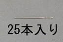 エスコ (ESCO) 0.71x 38mm 縫針(先丸/25本)