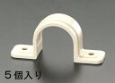 【SALE価格】エスコ (ESCO) EA947BS-32 PF22用 PF管サドル(5個) EA947BS-32
