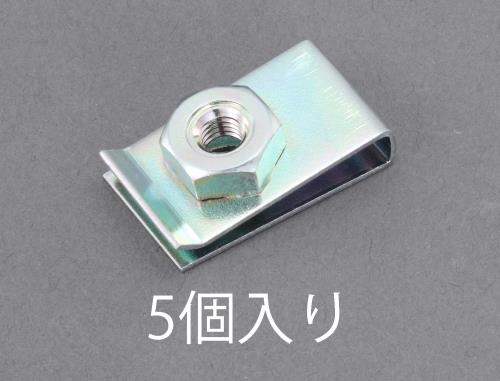 【SALE価格】エスコ (ESCO) M 6/37x15mm クリップナット(5個) EA949GS-206