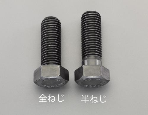 【SALE価格】エスコ (ESCO) M20x110mm [ISO-10.9]六角頭ボルト(2本) EA949HD-2015