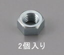 【SALE価格】エスコ (ESCO) EA949LS-122 M22 六角ナット 1種(ユニクロメッキ/2個) EA949LS-122