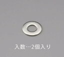 【SALE価格】エスコ (ESCO) EA949LX-222 M22 平ワッシャー(JIS/ステンレス製/2枚) EA949LX-222