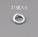 【SALE価格】エスコ (ESCO) EA949LY-108 M8 スプリングワッシャー(ユニクロメッキ/31枚) EA949LY-108