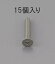  (ESCO) M5 x 6mm ϻѷջƬܥ(ƥ쥹/15) EA949MD-506