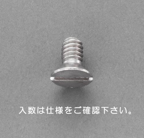 【SALE価格】エスコ (ESCO) EA949NB-108A W1/4 x20mm 皿頭小ねじ(ステンレス/ 8本) EA949NB-108A