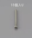 【SALE価格】エスコ (ESCO) EA949NF-410 M4 x10mm 鍋頭小ねじ(ステンレス製/18本) EA949NF-410