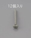 【SALE価格】エスコ (ESCO) EA949NH-412 M4 x12mm トラス頭小ねじ(ステンレス製/12本) EA949NH-412