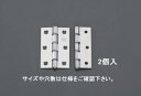 【SALE価格】エスコ (ESCO) EA951CK-205 102x 70 mm 厚口丁番(ステンレス製/2個) EA951CK-205