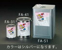 【SALE価格】エスコ (ESCO) EA942FA-31 800g 耐熱塗料(艶あり・メタリックシルバー) EA942FA-31