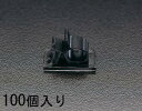 【SALE価格】エスコ (ESCO) EA947FA-15 12.6-15.4mm 自在ケーブルクランプ(100個) EA947FA-15(4)