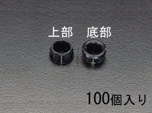 エスコ (ESCO) EA948HA-25.5 25.5mm スナップブッシング(100個) EA948HA-25.5