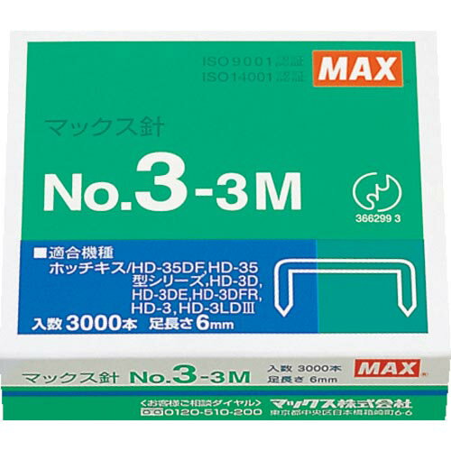 【SALE価格】MAX　手動式タッカ　中型ホッチキス　35号・3号シリーズ用針　（3000本入） MS91179(NO.3-..