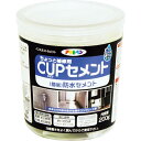 【SALE価格】アサヒペン カップセメント 200G 防水セメント ( 311689 ) (株)アサヒペン