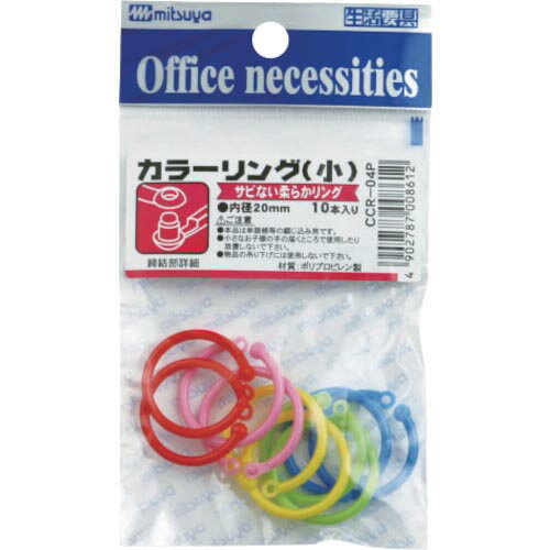 mitsuya カラーリング20MM 10本 M16179 ( CCR-04P ) (株)ミツヤ