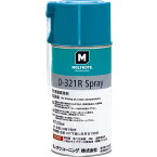 モリコート　乾性被膜　D－321R乾性被膜潤滑剤　223ml D321R-02 ( D321R02 ) デュポン・東レ・スペシャルティ・マテリアル（株）