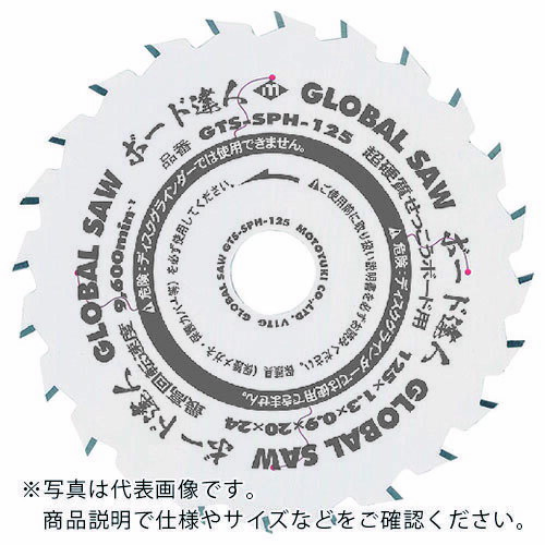 モトユキ　チップソー　グローバルソー　ボード達人　強化せっこうボード用　外径100mm GTS-SPH-100 ( GTSSPH100 ) （株）モトユキ