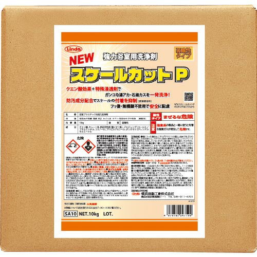 Linda　NEWスケールカットP　10kg ( SA10 ) SA10