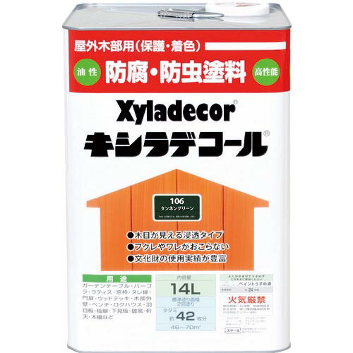 条件付送料無料 工事 照明用品diy 工具 塗装 内装用品 塗料 ｋａｎｓａｉ キシラデコールタンネングリーン１４ｌ 株 カンペハピオ 配管材料プロトキワ